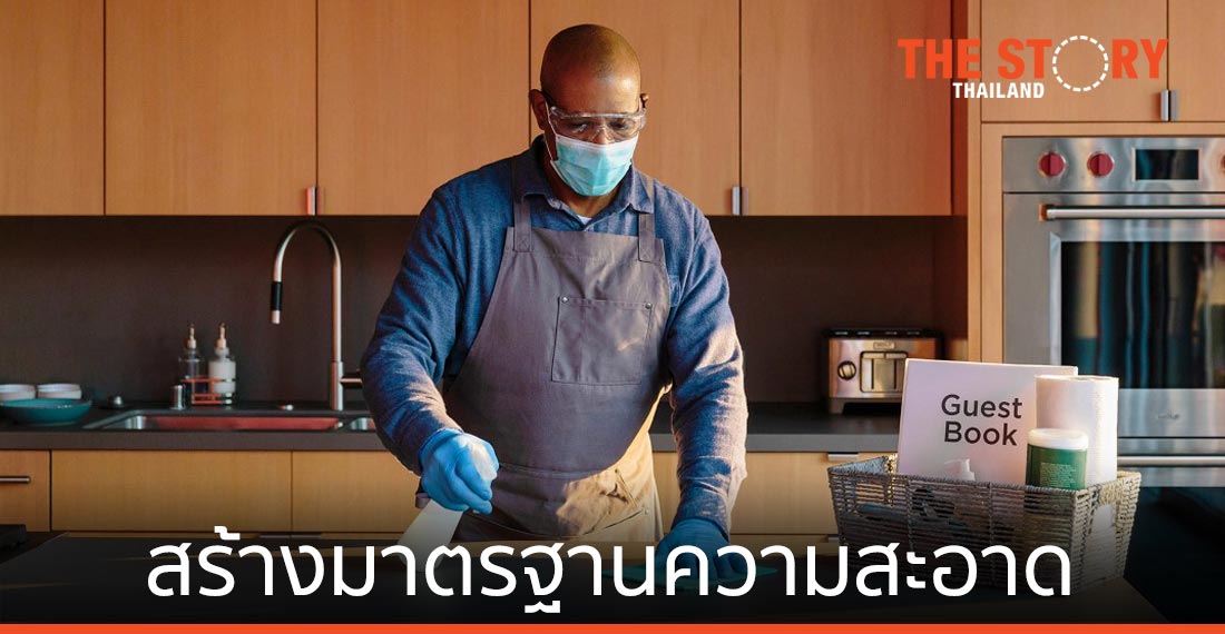 Airbnb จับมือ กรมอนามัย สร้างมาตรฐานความสะอาดสำหรับที่พักโฮมแชริ่งในไทย