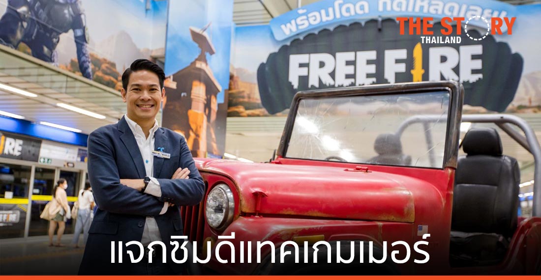 ดีแทคเติมเงิน จับมือ การีนา และ BMN แจกซิมดีแทคเกมเมอร์ เอาใจวัยรุ่นและเกมเมอร์