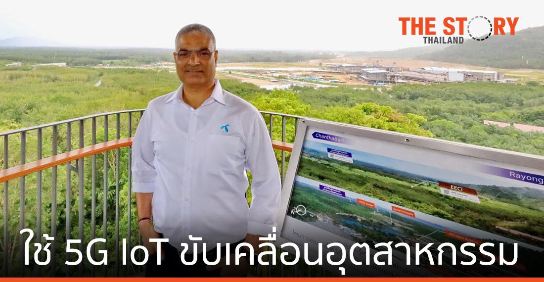 ดีแทคจับมือ ปตท. ใช้ 5G คลื่น mmWave ลุยขับเคลื่อนอุตสาหกรรม
