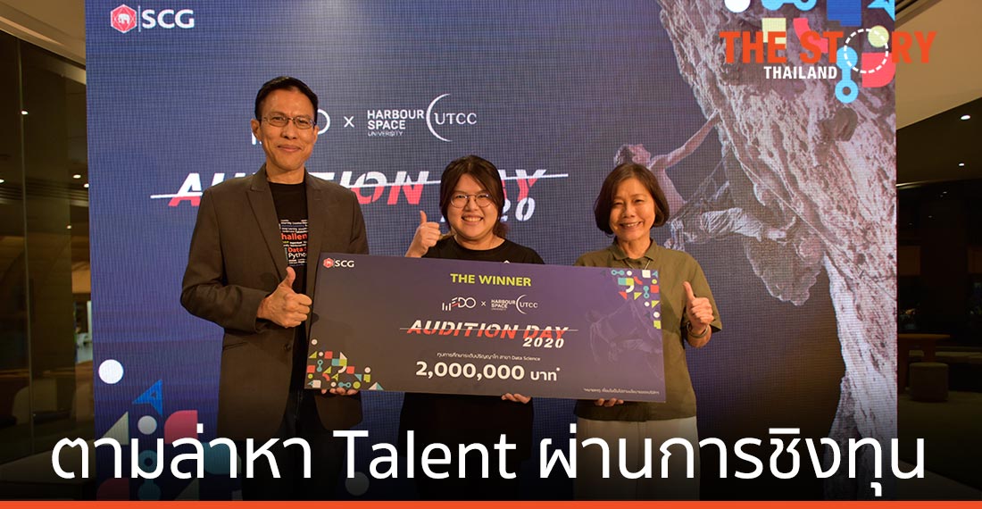 ตามล่าหา Talent ผ่านการชิงทุน Harbour.Space @UTCC