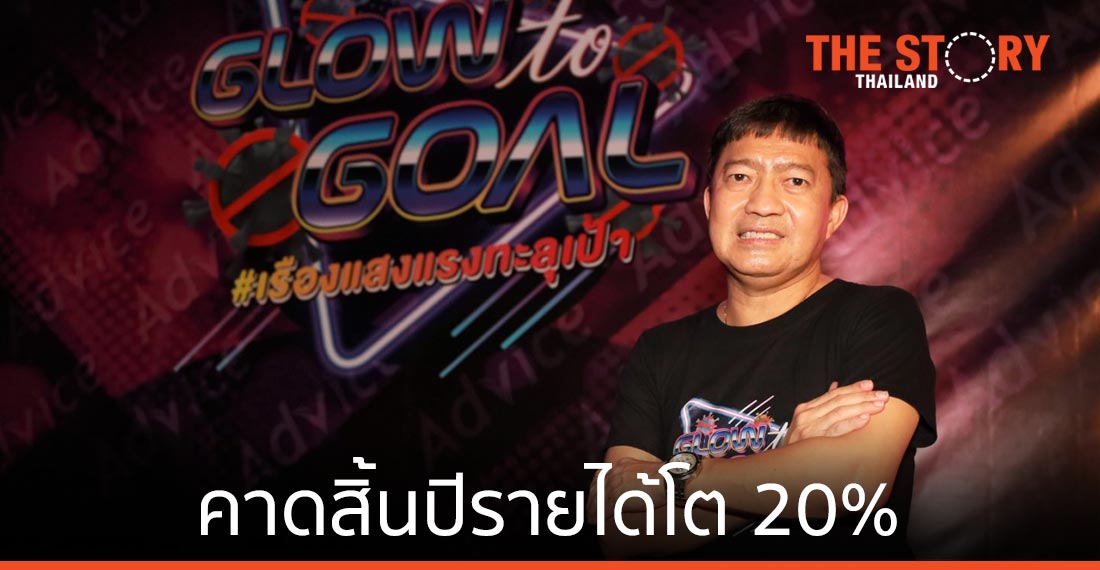 แอดไวซ์ กวาดยอดขาย 3 ไตรมาสปี 63 ทะลุเป้า คาดสิ้นปีรายได้โต 20 เปอร์เซ็นต์