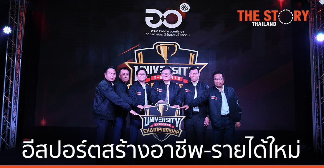 อีสปอร์ต เติบโตสูงทั่วโลก ดันลีกอาชีพ สร้างงาน-รายได้ใหม่ให้คนไทย