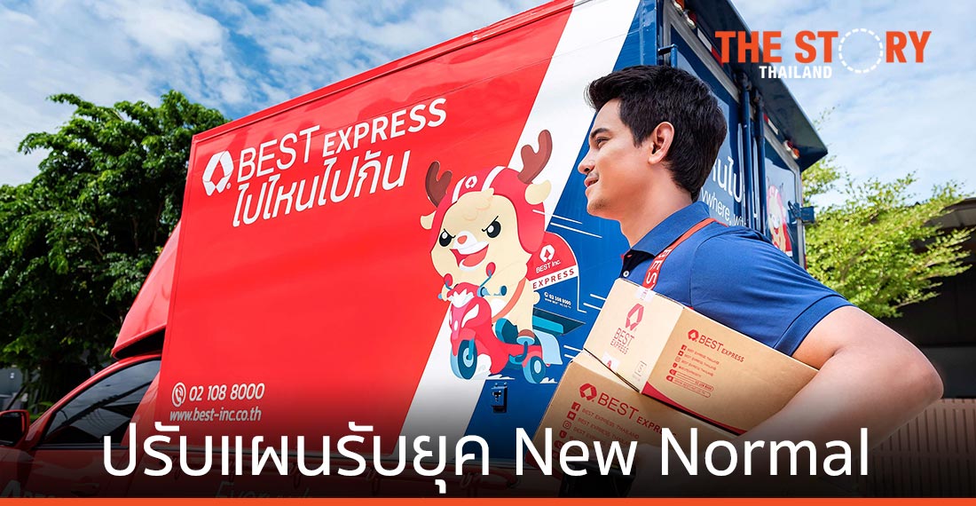 BEST Express ปรับแผนตั้งรับการเปลี่ยนแปลงยุค New Normal