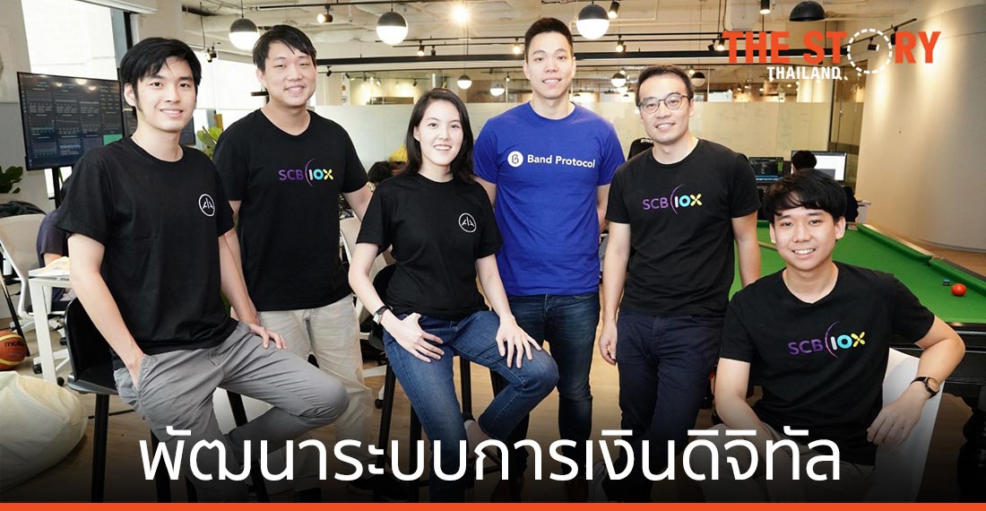 SCB 10X จับมือ Alpha Finance Lab พัฒนาระบบการเงินดิจิทัล