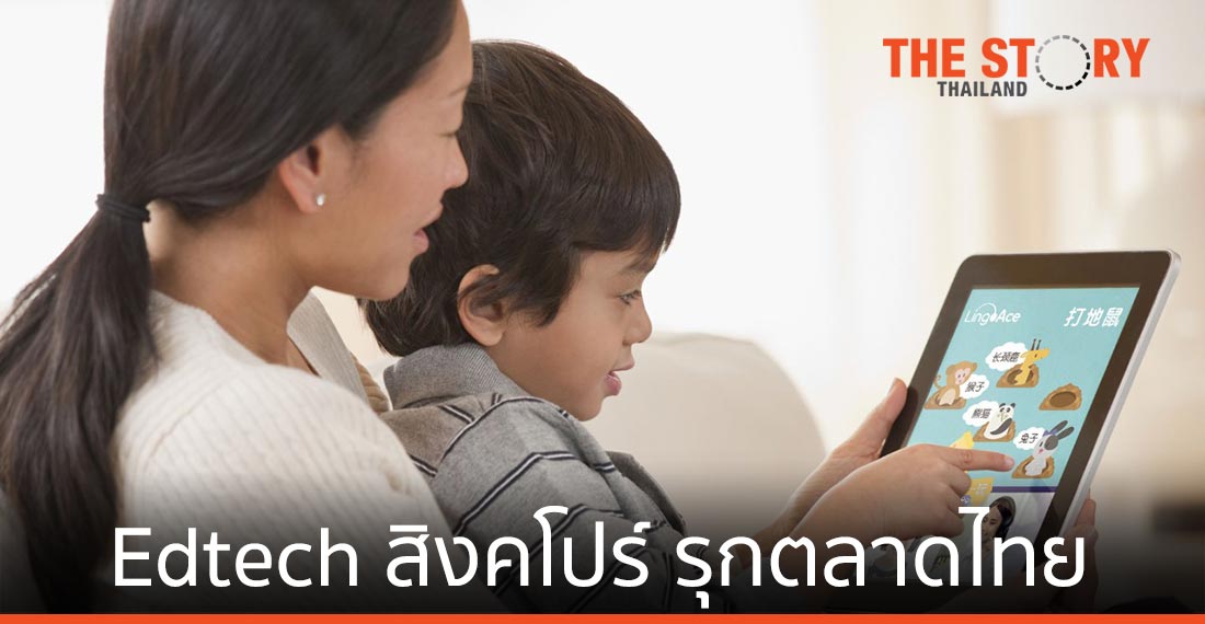 LingoAce แพลตฟอร์มเรียนภาษาออนไลน์จากสิงคโปร์ รุกตลาดไทยแล้ว