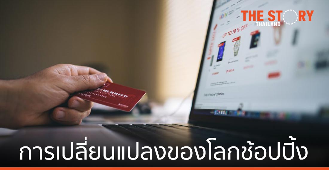 AI และ Deep Learning กับการเปลี่ยนแปลงโลกช้อปปิ้งออนไลน์