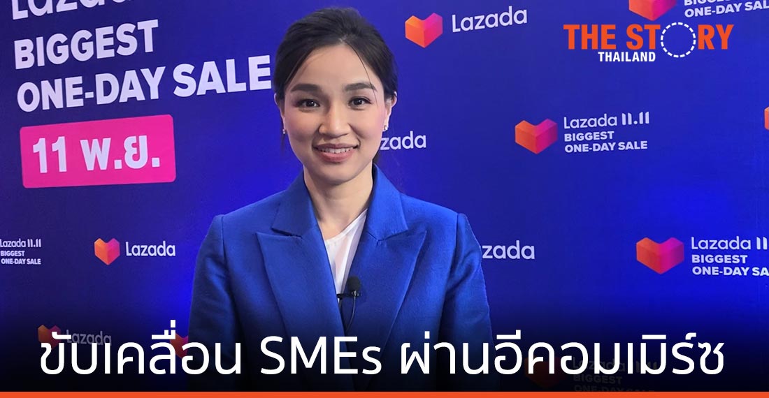 พันธกิจ ลาซาด้า ขับเคลื่อนเอสเอ็มอีใน SEA ผ่านอีคอมเมิร์ซ