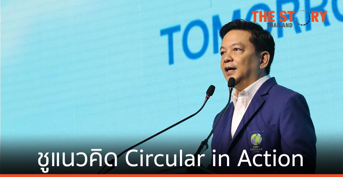 GC ตอกย้ำแนวคิดเศรษฐกิจหมุนเวียนสู่ภาคปฏิบัติ พลิกวิกฤติทรัพยากรโลกอย่างยั่งยืน