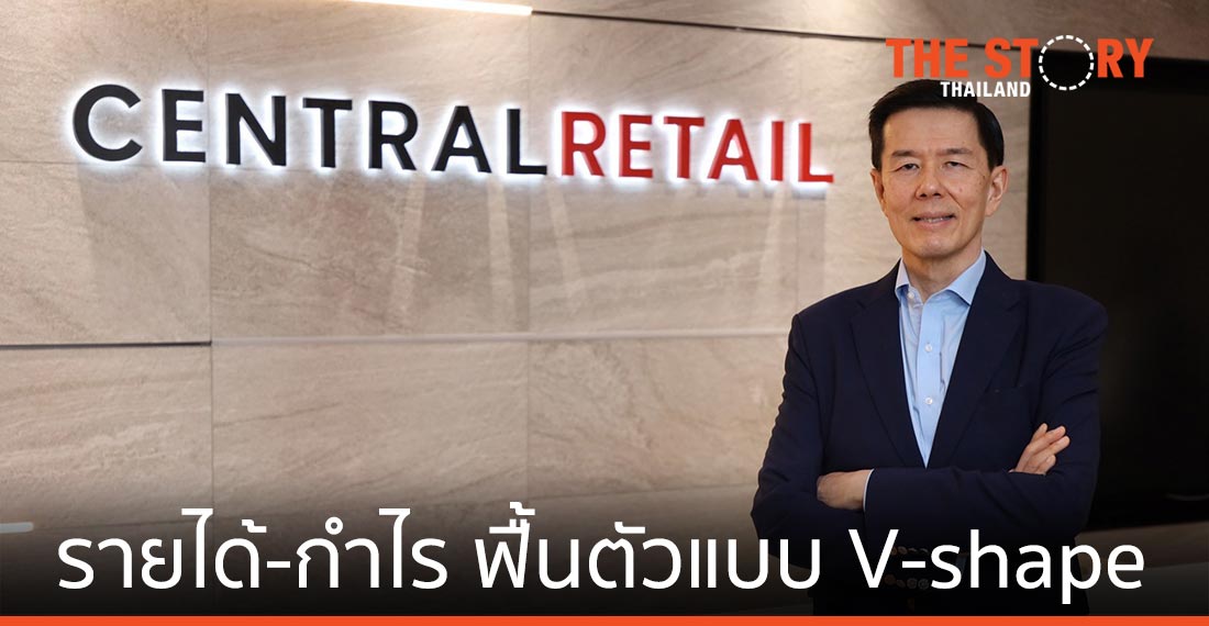 CRC เผยไตรมาส 3 รายได้-กำไร ฟื้นตัวแบบ V-shape