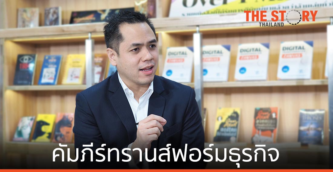 Digital Transformation Canvas  คัมภีร์การทรานส์ฟอร์มธุรกิจ เพื่อการเติบโตครั้งใหม่