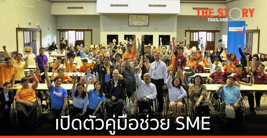 Facebook เปิดตัวคู่มือพลิกสถานการณ์ ช่วย SME ฟื้นตัวร่วมกับมูลนิธิคีนันแห่งเอเซีย