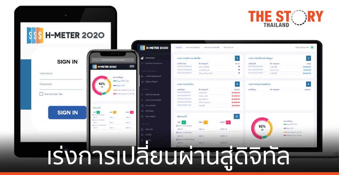 ซีเนียร์ คอม จับมือ นูทานิคซ์ เร่งกระบวนการเปลี่ยนผ่านสู่ดิจิทัลให้ภาคอุตสาหกรรมการเงิน