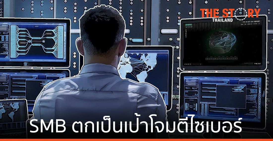 แคสเปอร์สกี้ชี้ ความปลอดภัยทางไซเบอร์สำหรับ SMB ในไทย จำเป็นสำหรับการขับเคลื่อนดิจิทัล