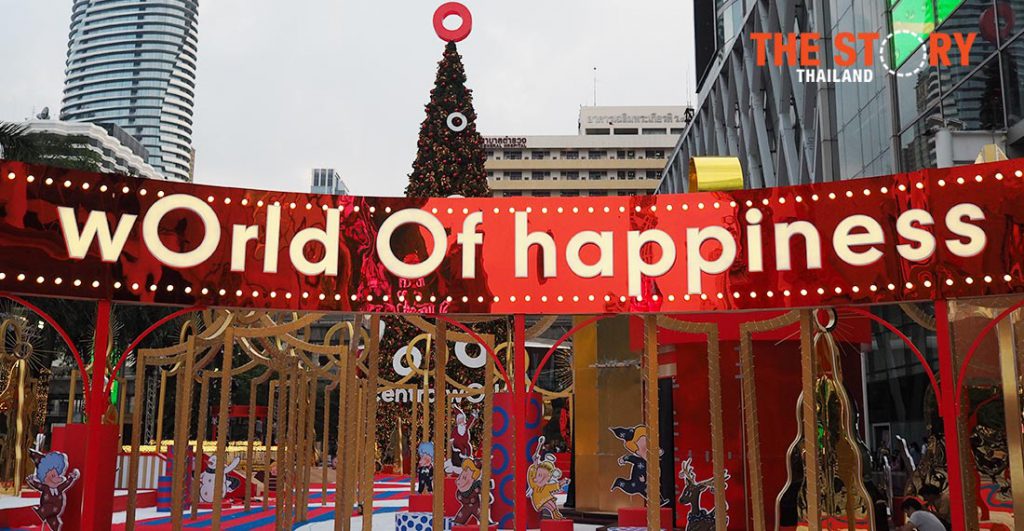 เซ็นทรัลเวิลด์จัดต้นคริสต์มาส-ประดับไฟ ส่งความสุขปลายปี เริ่ม 24 พ.ย. นี้
