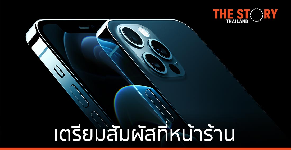 รีวิว iPhone 12 Pro และ iPhone 12 Pro Max