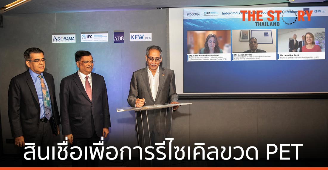สินเชื่อสีน้ำเงิน สนับสนุน รีไซเคิลขวด PET 50,000 ล้านขวดต่อปี