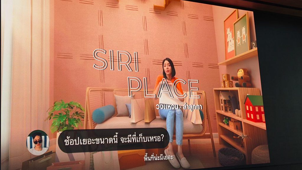 แสนสิริ ส่ง "IRIS" พรีเซนเตอร์โลกเสมือนแบรนด์ "สิริ เพลส" ตั้งเป้าดันยอดขาย 600 ลบ.