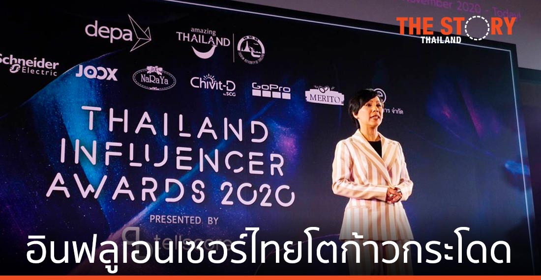 เทลสกอร์ เผยตลาดอินฟลูเอนเซอร์ไทยโตทะลุ 2 พันล้านบาท ตั้งเป้าพัฒนาระบบโฆษณาดิจิทัล