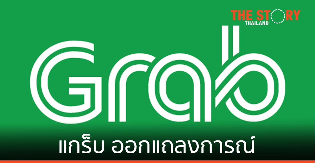 แกร็บ ออกแถลงการณ์ หลังผู้ติดเชื้อโควิด-19 ที่เชียงใหม่ ใช้บริการ Grab