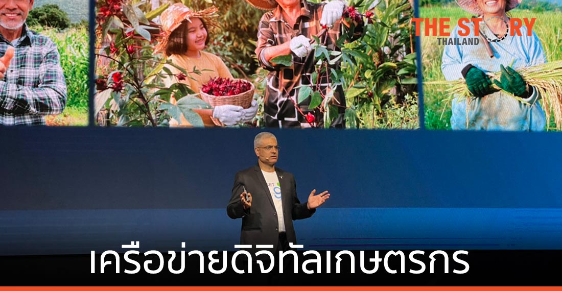 ดีแทคจับมือยารา เปิดตัว Kaset Go เครือข่ายดิจิทัลเกษตรกรแห่งแรกในไทย