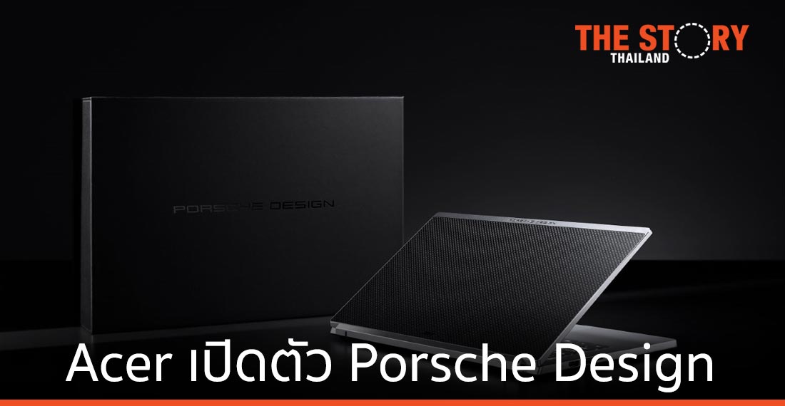 Acer เปิดตัว Porsche Design พร้อมโน้ตบุ๊ก Thin & Light และ All-in-One