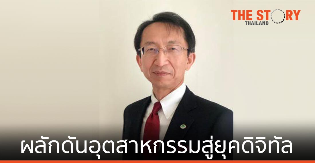 ฮิตาชิ จับมือ เด็นโซ่ ผลักดันอุตสาหกรรมการผลิตในเอเชียตะวันออกเฉียงใต้สู่ยุคดิจิทัล
