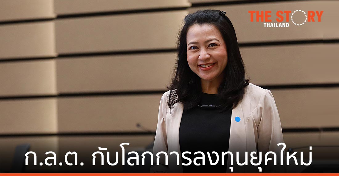 บทบาท ก.ล.ต. ในโลกการลงทุนยุคใหม่ เมื่อ สินทรัพย์ดิจิทัล คือ Next Normal