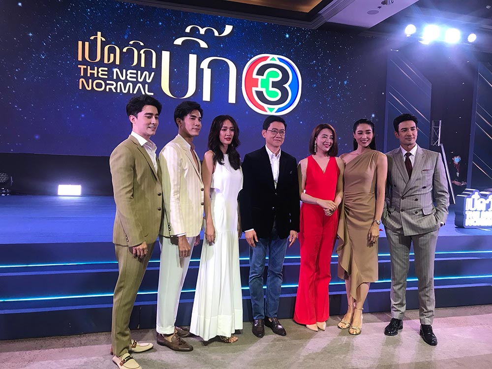 ช่อง 3 ปล่อยหมัดเด็ดต้นปี 2564 ผ่านงาน “เปิดวิกบิ๊ก 3 THE NEW NORMAL”