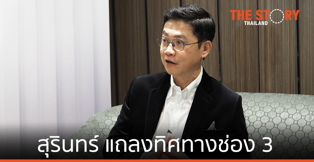 จาก “สถานีโทรทัศน์อันดับหนึ่ง”​ สู่ “ผู้ผลิตคอนเทนต์” อันดับหนึ่งของประเทศไทย