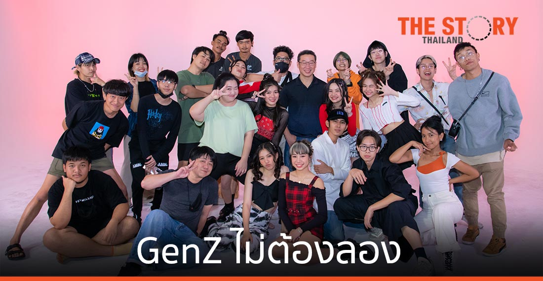 มูลนิธิรณรงค์เพื่อการไม่สูบบุหรี่ ร่วมมือศิลปินไอดอล เปิดตัวซิงเกิ้ลเพลงใหม่ GenZ ไม่ต้องลอง