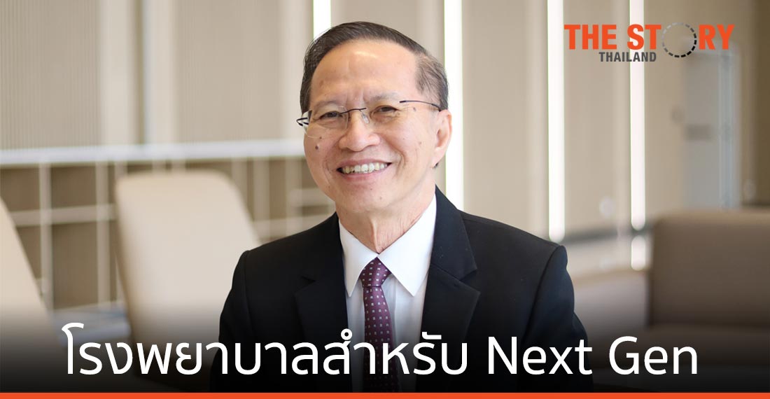 Med Park โรงพยาบาลเอกชนสำหรับ Next Generation