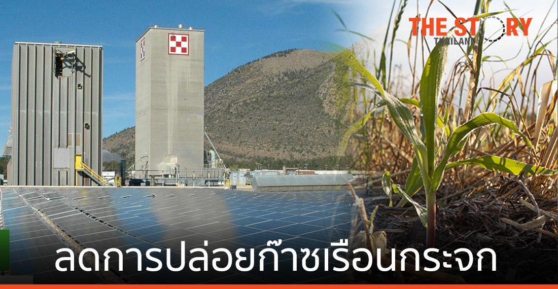 เนสท์เล่ ประกาศเดินหน้าการเกษตรแบบฟื้นฟู มุ่งสู่การใช้พลังงานไฟฟ้าหมุนเวียน