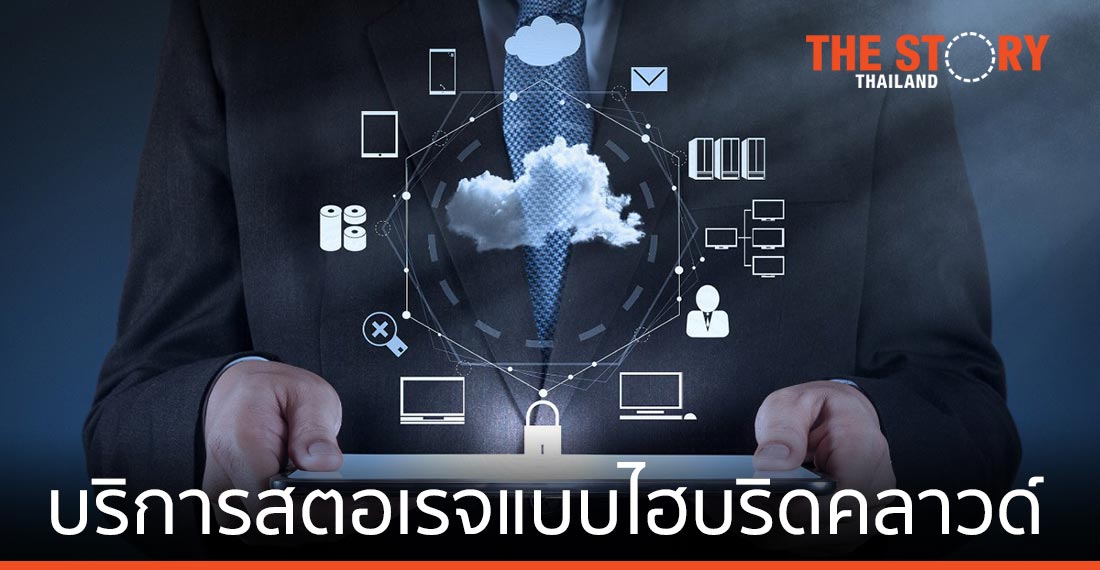 นูทานิคซ์ ขยายบริการด้านสตอเรจสู่แพลตฟอร์มไฮบริดคลาวด์