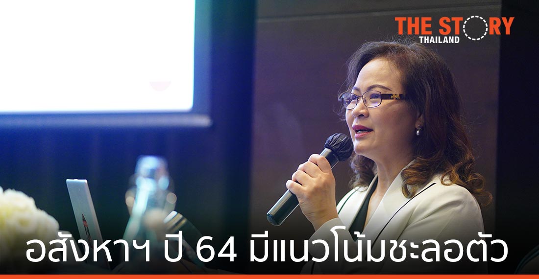 ตลาดอสังหาฯ ปี 64 มีแนวโน้มชะลอตัว ผู้ขายต้องเร่งปรับตัว