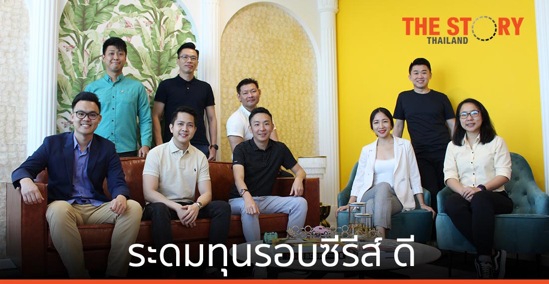 Carsome ระดมทุนรอบซีรีส์ ดี เตรียมขยายการเติบโตในภูมิภาคเอเชียตะวันออกเฉียงใต้