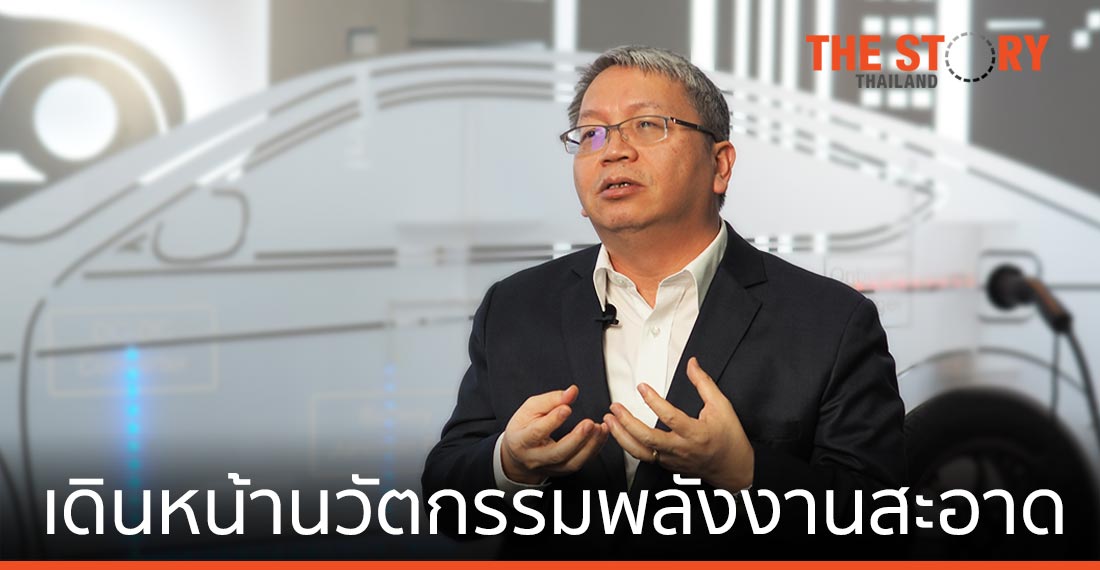 เดลต้า เดินหน้า นวัตกรรมพลังงานสะอาด