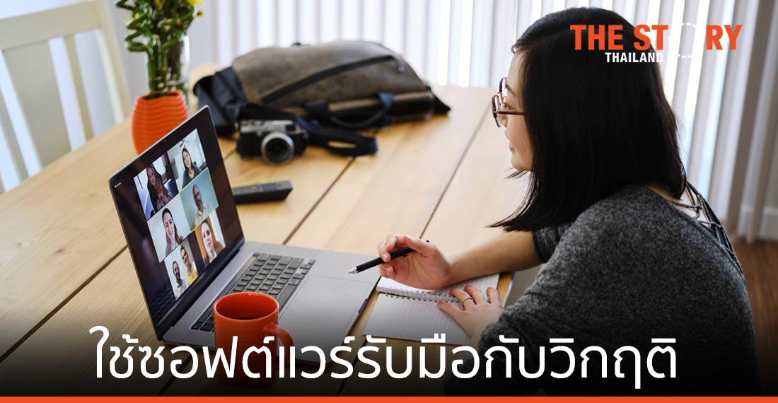 ผลวิจัยเผยองค์กรใน APAC ที่อาศัยซอฟต์แวร์ปรับเปลี่ยนองค์กร มีแนวโน้มสำเร็จทางธุรกิจมากกว่า