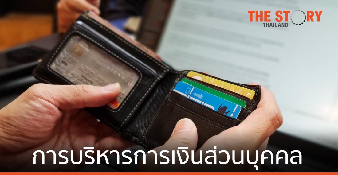 Personal Finance ที่ผมรู้จัก “แต่ทำไม่ได้”