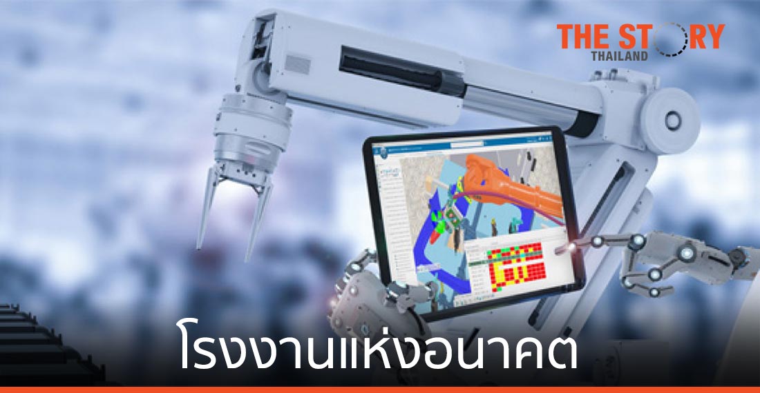 Virtual Twin ความสำเร็จบทใหม่ของโรงงานแห่งอนาคต