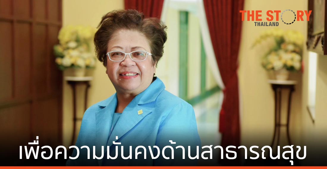 A-MED มุ่งเชื่อมโยงงานวิจัยสู่อุตสาหกรรม ปูทางไทยสู่ความมั่นคงด้านสาธารณสุข