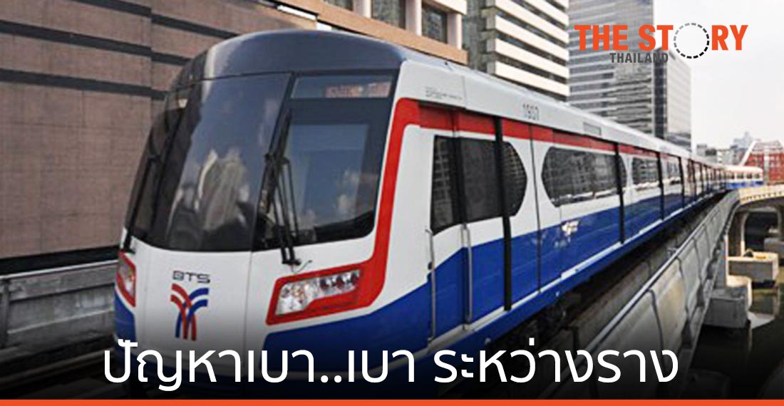 ต่ออายุสัมปทานแลกค่าโดยสาร ปัญหาเบา..เบา ระหว่างราง