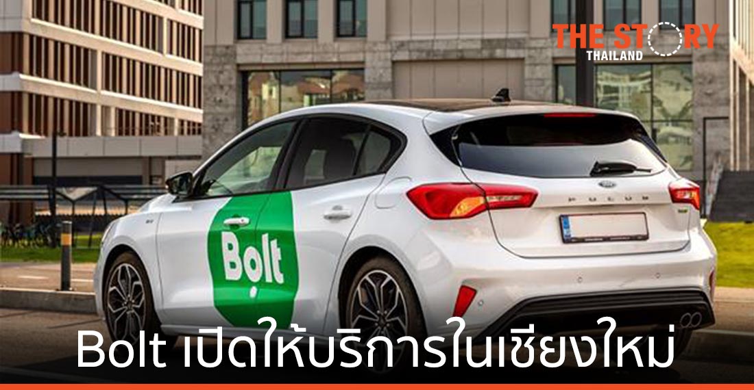 Bolt เปิดให้บริการแล้วในเชียงใหม่