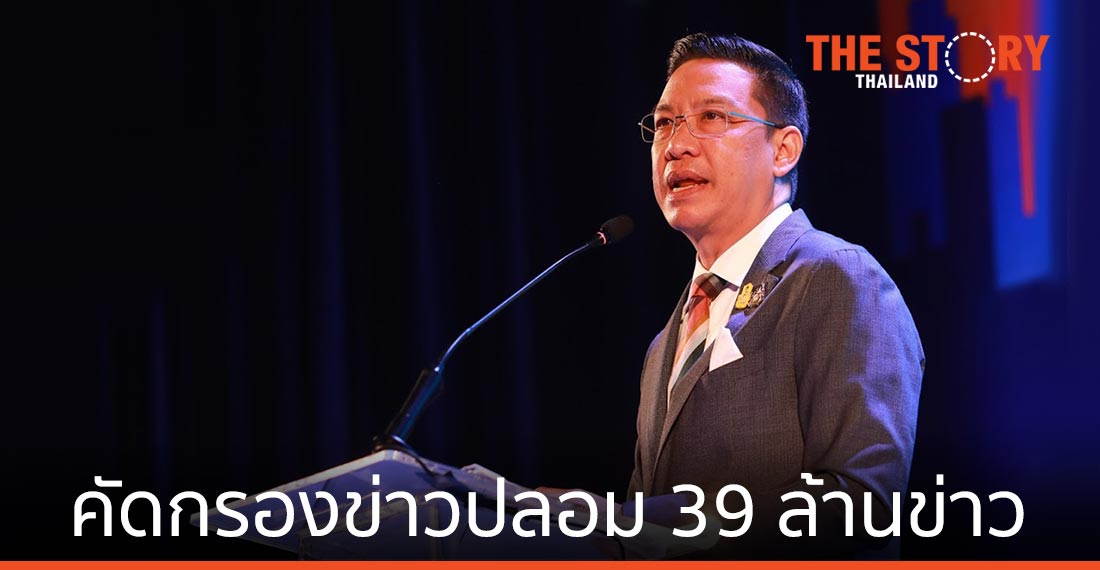 ดีอีเอส สรุปสถิติข่าวปลอมและเว็บ/สื่อโซเชียลผิดกฎหมายในรอบปี 63