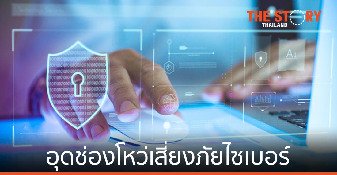 Bluebik แนะองค์กรอุดช่องโหว่เสี่ยงภัยไซเบอร์-ปรับตัวรับ PDPA ใกล้บังคับใช้ในอีก 5 เดือน