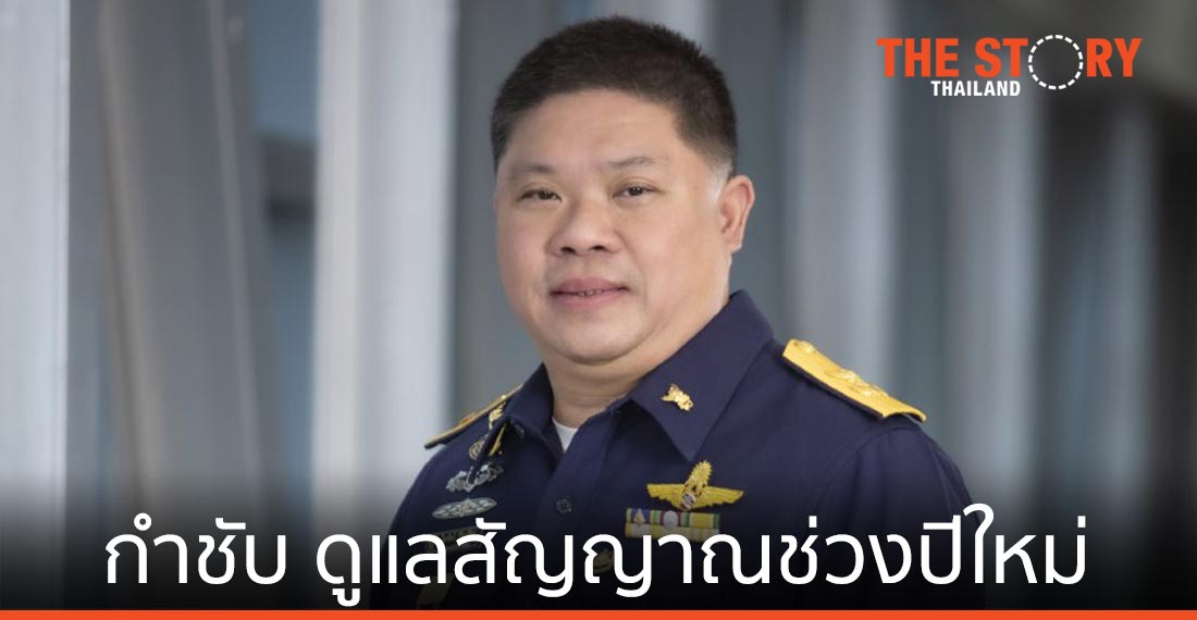 กสทช. กำชับโอเปอเรเตอร์ ดูแลคุณภาพสัญญาณช่วงเทศกาลปีใหม่