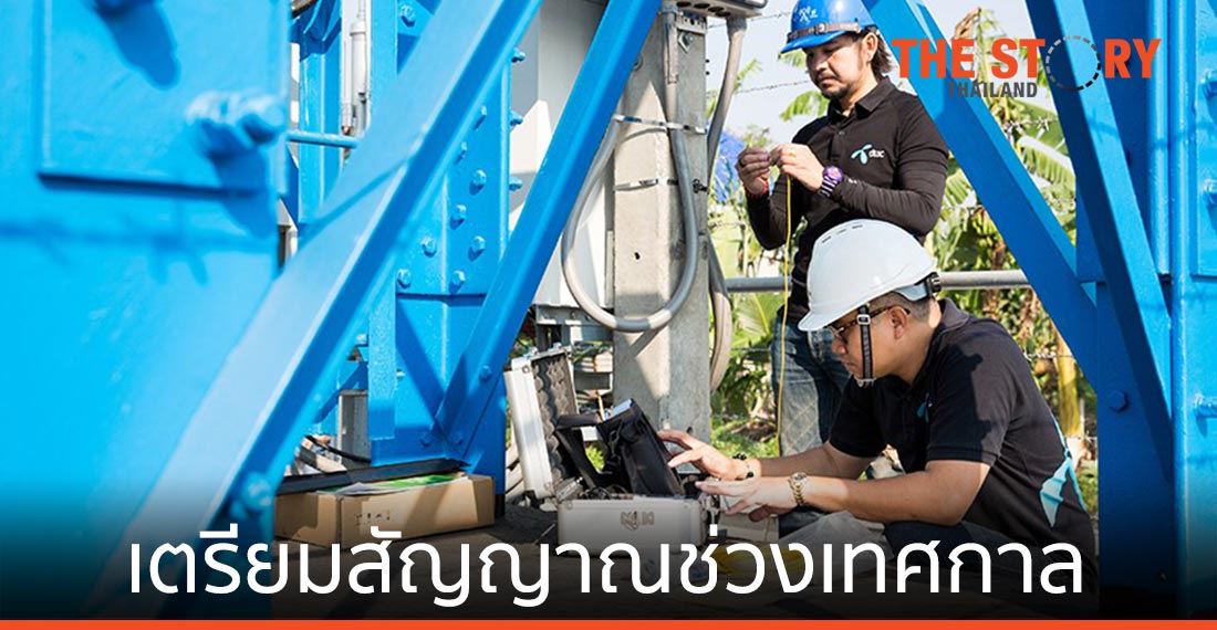 ดีแทคเตรียมสัญญาณพร้อมใช้งานมือถือฉลองเทศกาล