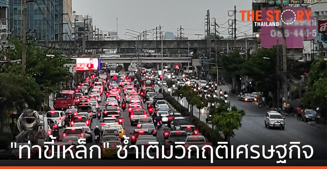 “ท่าขี้เหล็ก” เอฟเฟกต์ … ซ้ำเติม “วิกฤติเศรษฐกิจ”