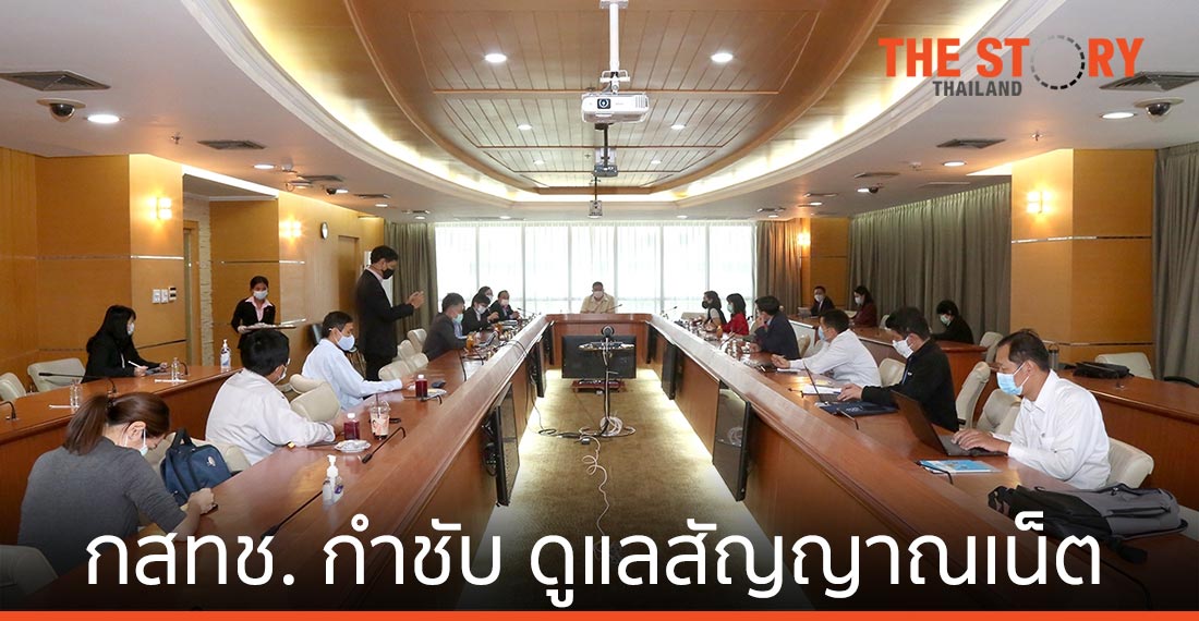 กสทช. ย้ำโอเปอเรเตอร์ดูแลคุณภาพสัญญาณช่วงโควิด-19 ระบาดรอบใหม่