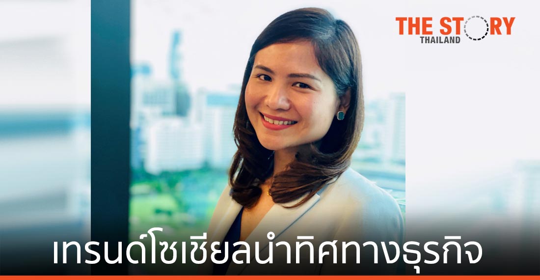 เทรนด์โซเชียลนำทิศทางธุรกิจปี 2564