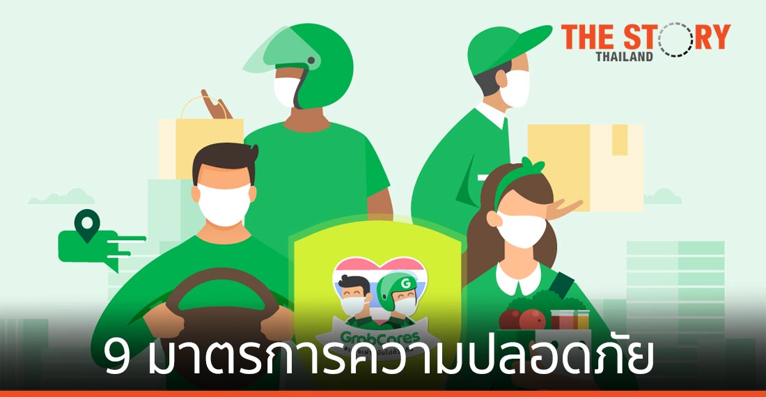 แกร็บ ประกาศ 9 มาตรการความปลอดภัย รับมือโควิด-19 ระลอกใหม่